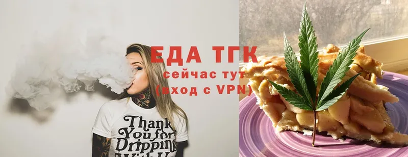 Еда ТГК конопля  Кущёвская 