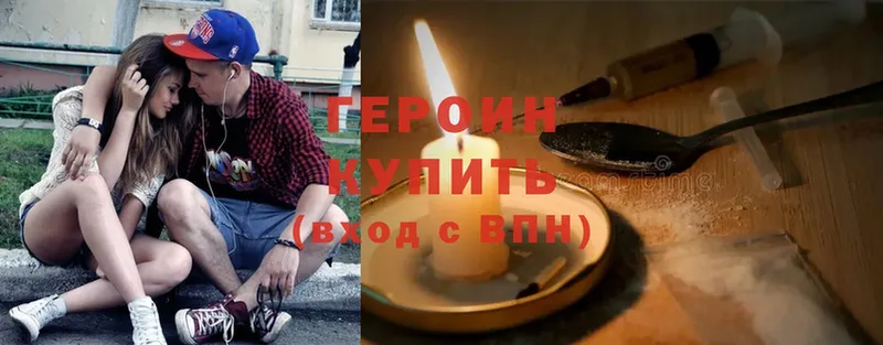 Героин Heroin  Кущёвская 