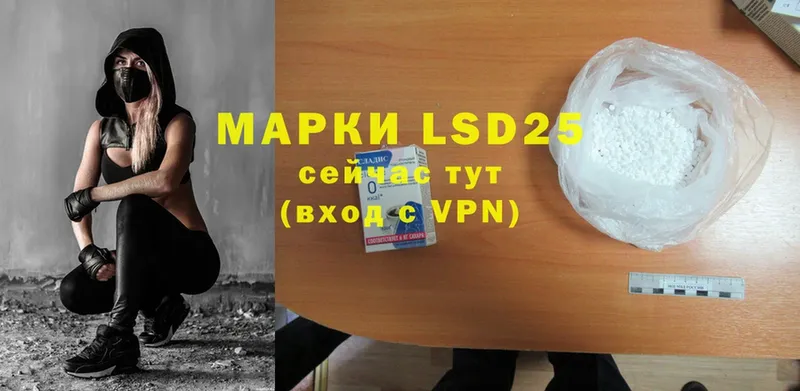 LSD-25 экстази ecstasy  MEGA зеркало  Кущёвская 