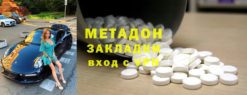 Метадон methadone  Кущёвская 