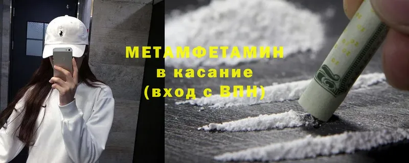 МЕТАМФЕТАМИН Methamphetamine  Кущёвская 