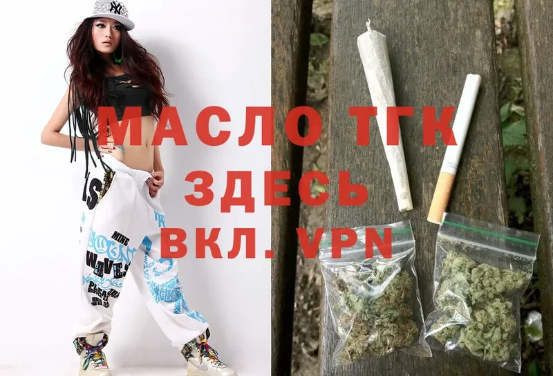 ТГК гашишное масло  Кущёвская 